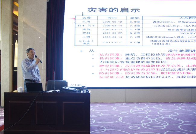 北京工業(yè)大學(xué)抗震減災(zāi)研究所所長(zhǎng)、國(guó)家減災(zāi)委員會(huì)專(zhuān)家委員、全國(guó)工程建設(shè)標(biāo)準(zhǔn)設(shè)計(jì)專(zhuān)家委員會(huì)委員、研究員、博士生導(dǎo)師蘇經(jīng)宇教授授課